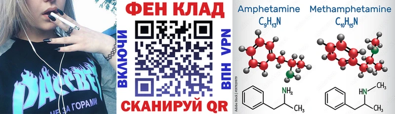 АМФЕТАМИН VHQ Курганинск
