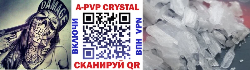 Alpha-PVP СК КРИС Купить закладки Курганинск