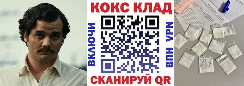 Купить  Курганинск  Кокаин Columbia 