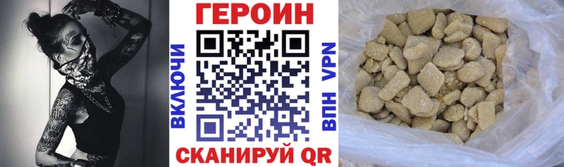 Героин белый  Купить  Курганинск 
