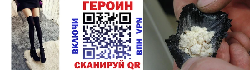 ГЕРОИН герыч Курганинск