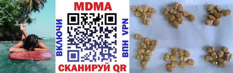 МДМА Molly  Купить где  Курганинск 
