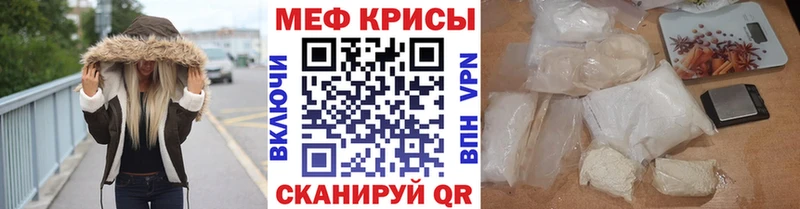 Мефедрон кристаллы  Купить закладки  Курганинск 