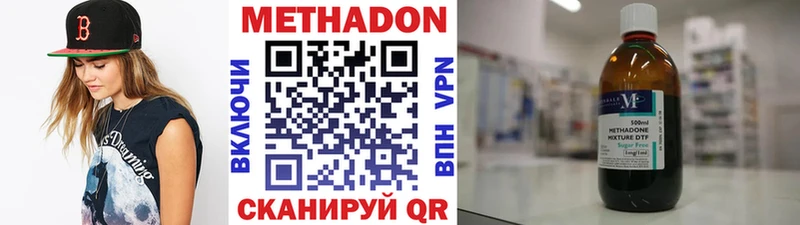 МЕТАДОН methadone Курганинск