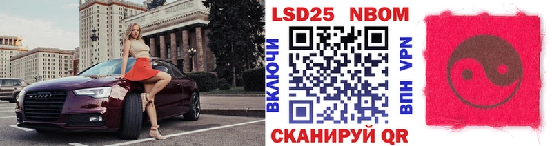 Марки N-bome 1,8мг  Купить закладки  Курганинск 