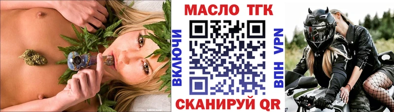Дистиллят ТГК вейп с тгк  Купить закладки  Курганинск 